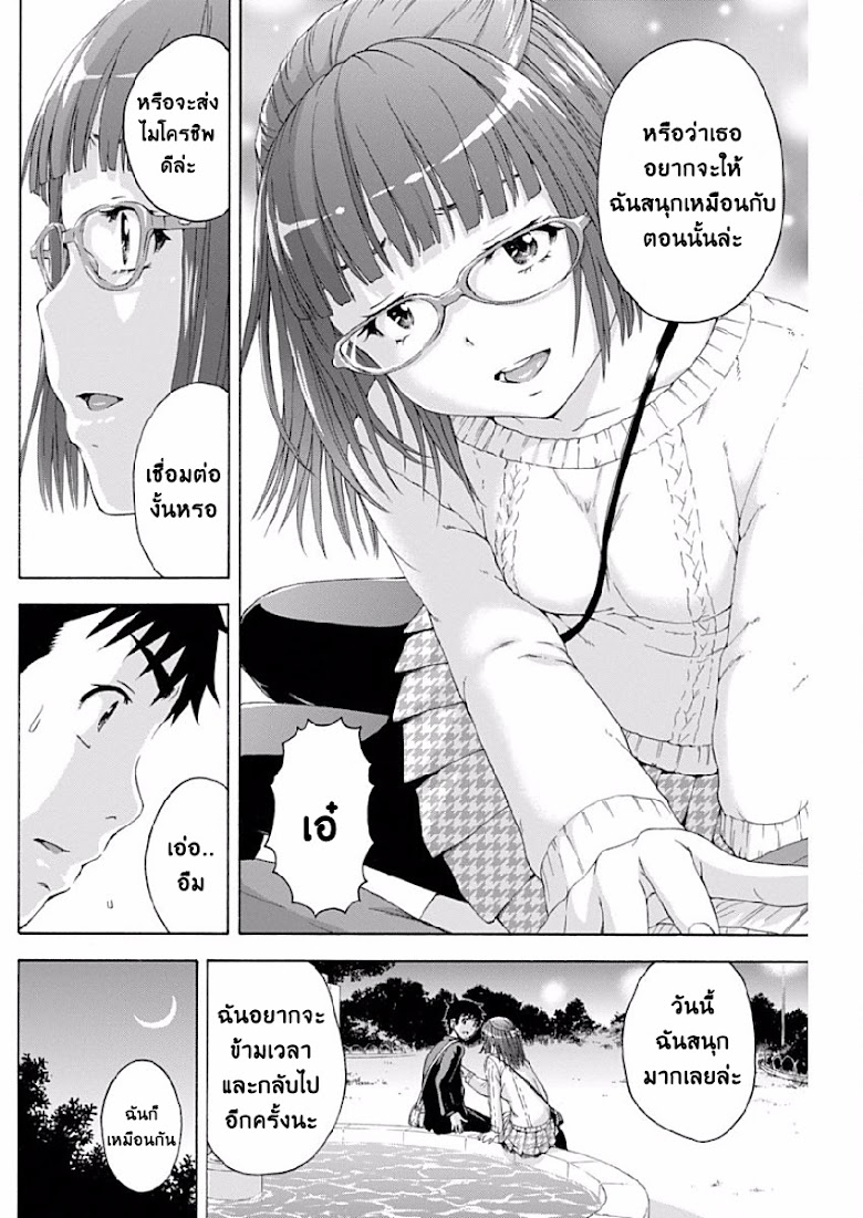 Mujaki no Rakuen - หน้า 16
