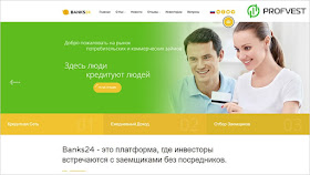 Banks24: обзор и отзывы о banks24.biz (HYIP платит) Banks24 обзор и отзывы HYIP-проекта