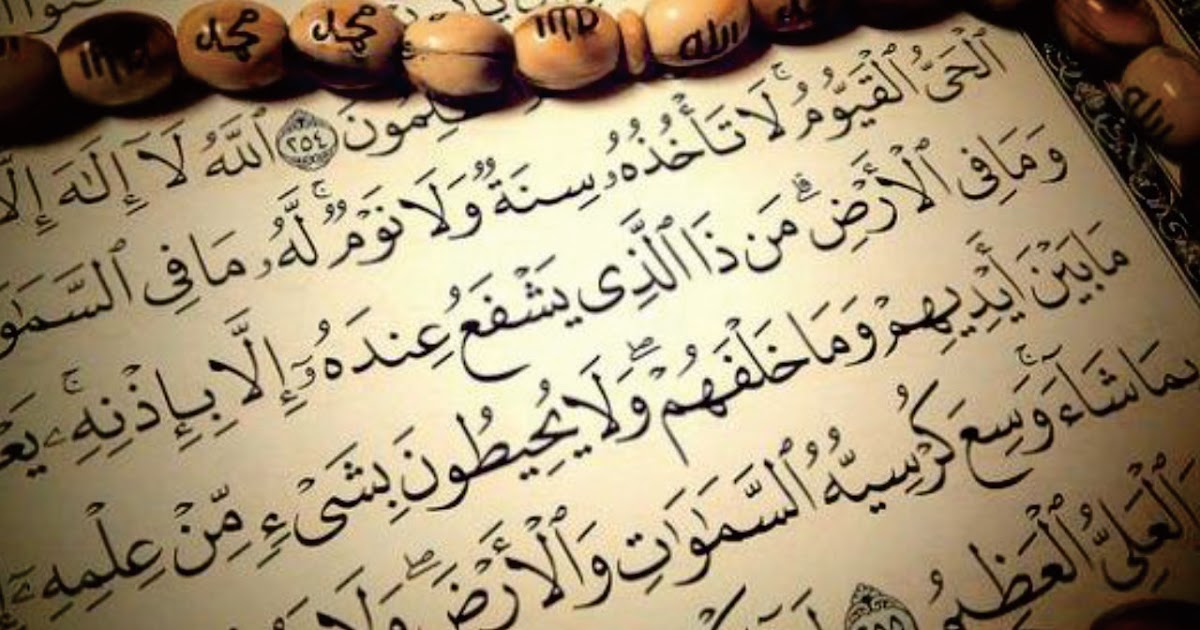 3 Keutamaan Ayat Kursi Menurut Hadits Nabi Nasehat Quran