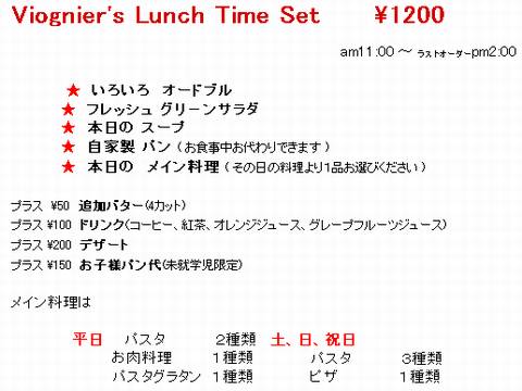 HP情報 Viognier(ヴィオニエ)