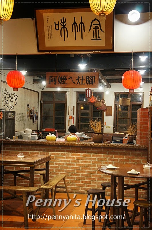 Penny's House: 【南投餐廳】竹山-金竹味餐廳，發財爆料雞套餐，道地的台灣傳統口味!