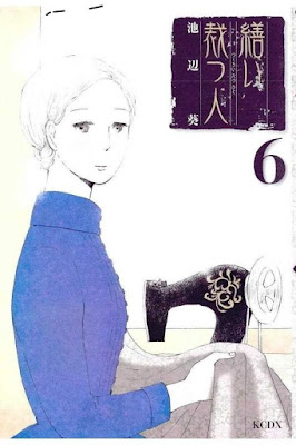 繕い裁つ人 第01-06巻 [Tsukuroi Tatsu Hito vol 01-06] rar free download updated daily