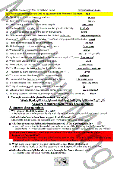 9 ورقات مهمة لامتحان اللغة الانجليزية للثانوية العامة 2016 9