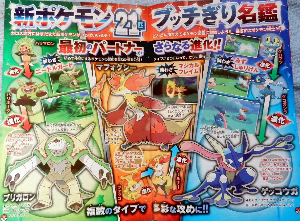 CoroCoro Magazine Reveals Pokémon X & Y Starter Evolutions, Mega Mewtwo X  and New 'Mon