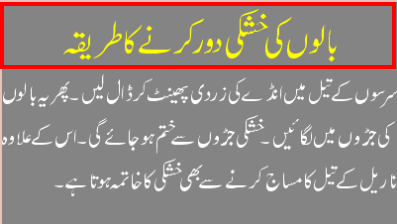 How To S Wiki 88 How To Remove Dandruff In Urdu