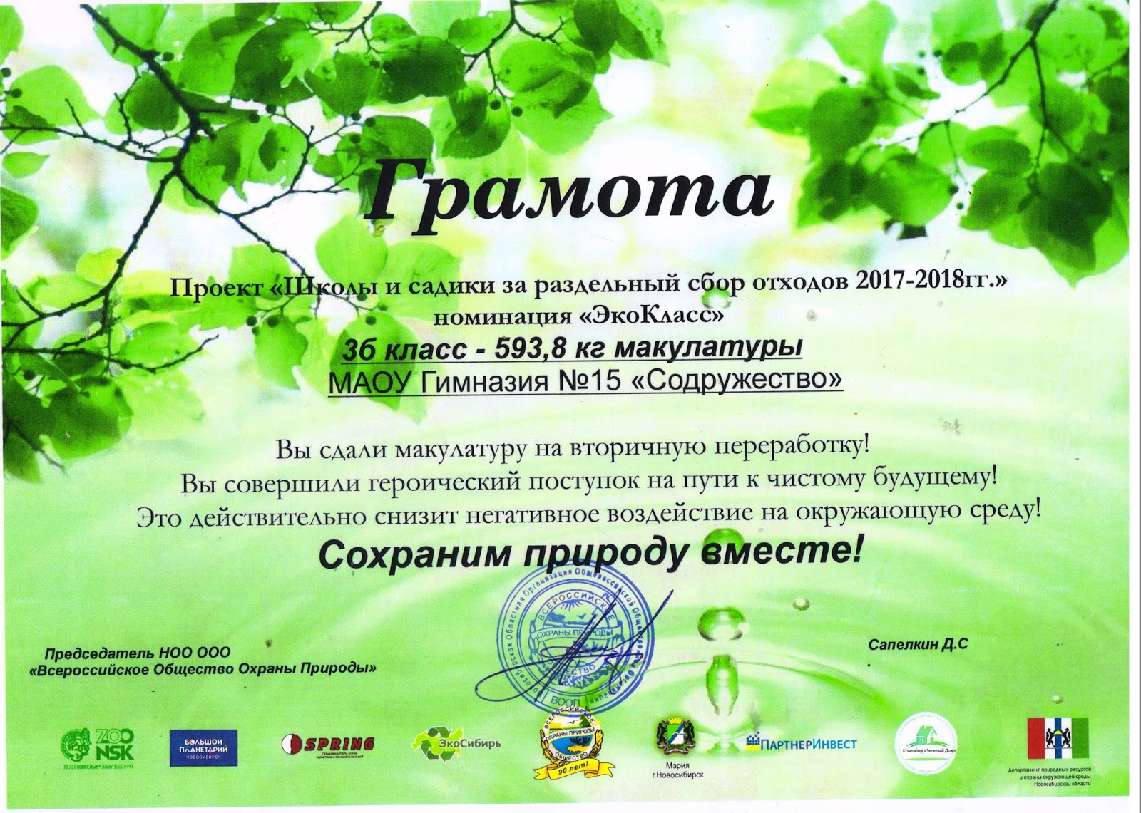 Конкурс нпк. Грамота конкурс. Конкурс проектных и исследовательских работ для школьников. Диплом новосибирск. Диплом конкурса исследовательских работ.