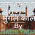 History of Medieval India by Ankur Yadav Handwritten Notes Hindi PDF Download