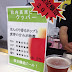 胎内高原ビール「クッパー／スノービア」（Tainai-kogen Beer「Copper / Snow Beer」）