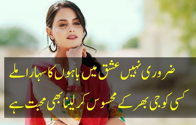 Sms best romantic poetry Best Ever