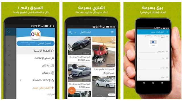 Download the OLX application for Android and iPhone smartphones 