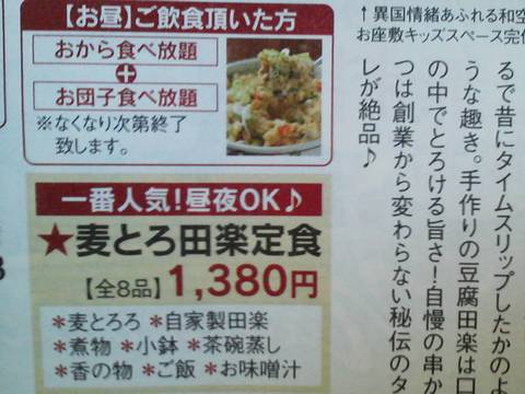 雑誌情報1 馬宿