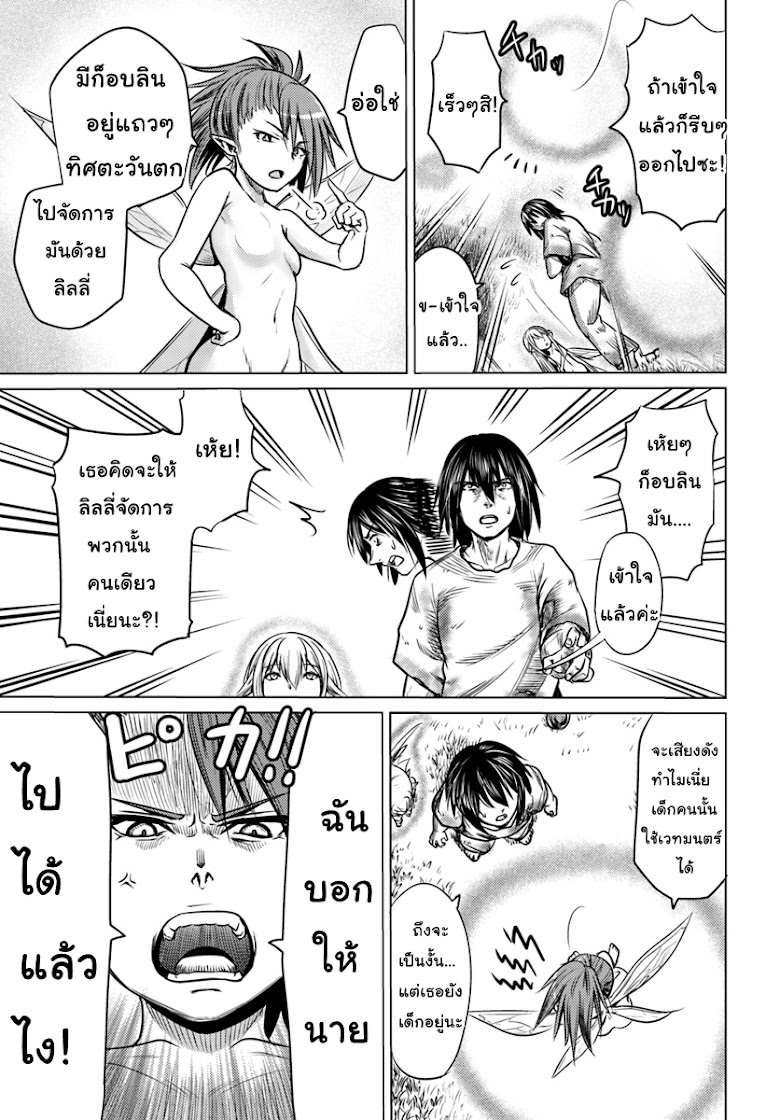 Kuro no Maou - หน้า 5