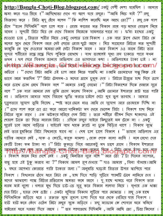 Bangli Shoti Ma Xxx - Bangla 3x golpo.