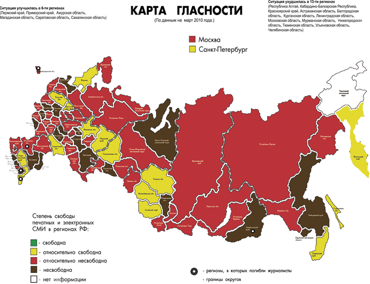 карта сми россии. свободный какой регион. федеральные округа россии на карте с границами. карта амурской области с районами. свободный какой регион.
