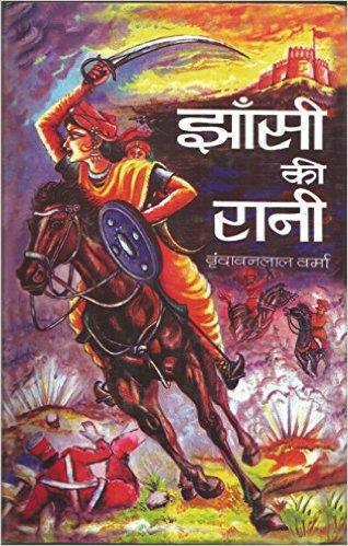 Jhansi ki rani books in english
