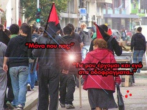 Ελληνίδες μάνες - Χρόνια Πολλά