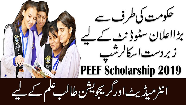 peef scholarship for student 2019,peef scholarship,how to get peef scholarship 2018,how to apply peef scholarship 2018,how to apply peef scholarship,peef scholarship 2018,peef scholarship for student 2018-19,scholarship,new peef scholarship for 10th class,peef scholarships,scholarship in peef,peef scholarship 2018-19,peef scholarship 2019,how to apply peef scholarship 2018-2019