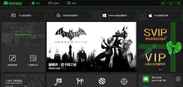 格來云遊戲 中國大陸VPN 格來云遊戲 中國大陸VPN