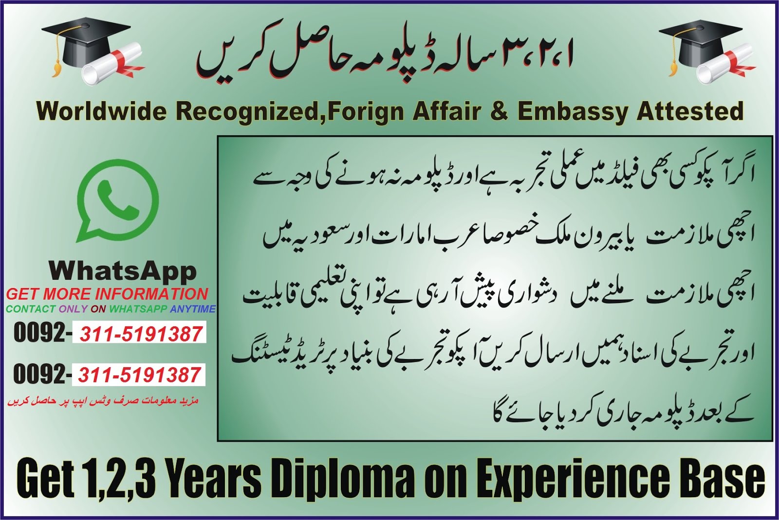 experience based diploma in pakistan