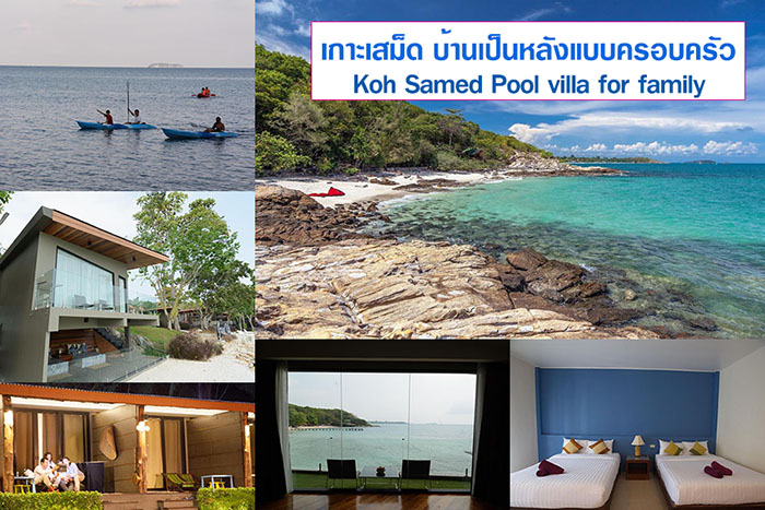 จ ดมาซ ะ 7 ท พ กเกาะเสม ด เน นบ านพ กเป นหล งๆ ราคาถ ก นอนได หลายๆคน สำหร บครอบคร ว ท พ กบางแห งม เตาป งย างให ด วย maemalai she like hotel blog