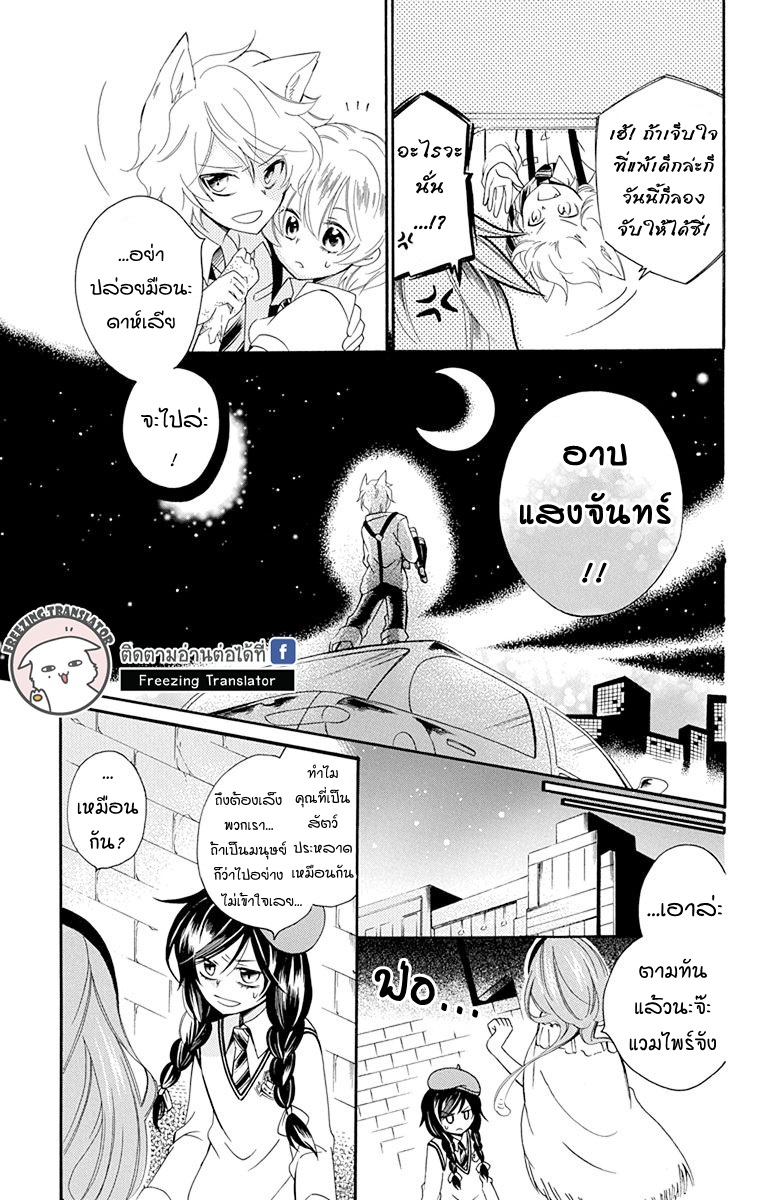 Kaibutsu Biscuits - หน้า 27