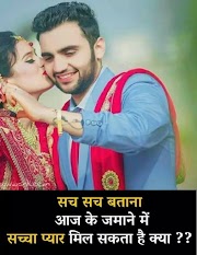 Whatsapp, Insta two line shayari status