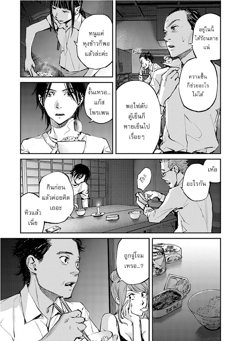 Hotarubi no Tomoru Koro ni - หน้า 11