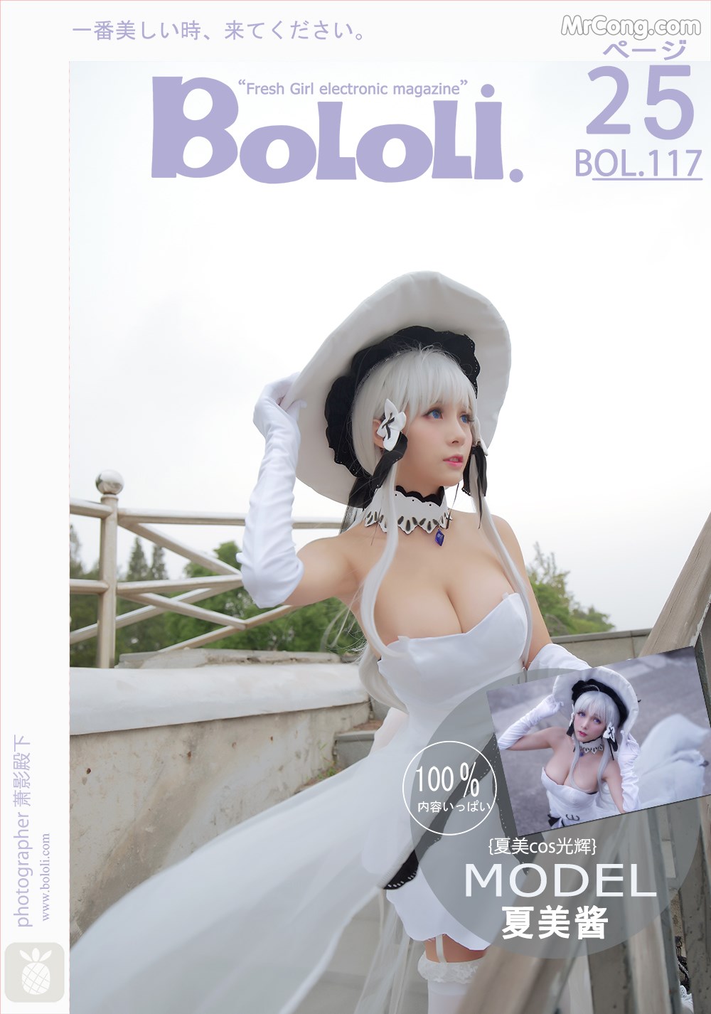 BoLoli 2017-09-13 Vol.117: Model Xia Mei Jiang (夏 美 酱) (26 pictures) photo 1-0