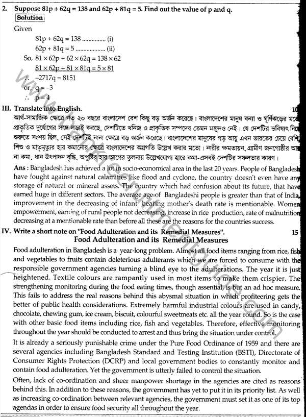 One Bank Limited Recruitment Test Answers Special Cadre Officer