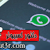 كيفية معرفة وقت قراءة الرسالة فى الـ whatspp | ومن قرأها فى الجروب كيفية معرفة وقت قراءة الرسالة فى الـ whatspp | ومن قرأها فى الجروب