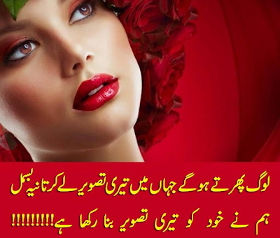 urdu shayari wallpaper,love shayari urdu,sad love,bewafa dost,sad urdu ...