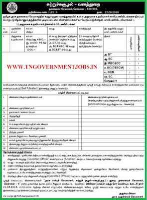 TN Environment and Forest Department Recruitment of Office Asst Post