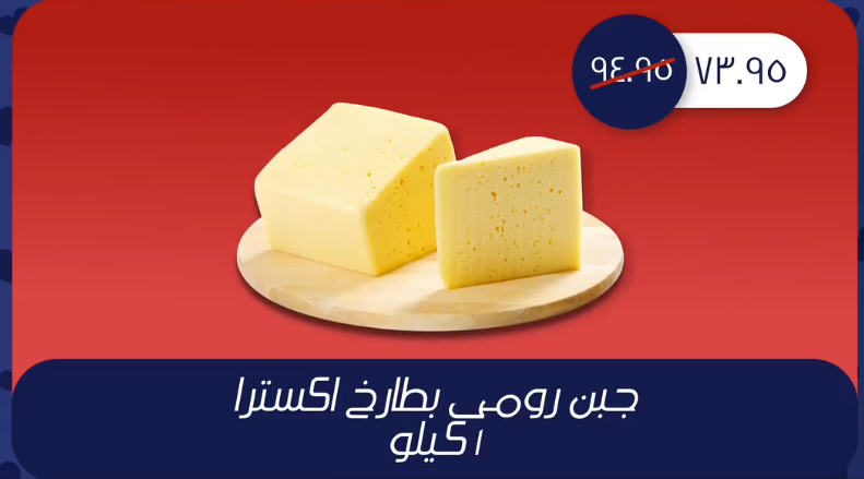 عروض مترو ماركت عروض مترو ماركت