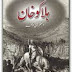 Halaku Khan Book By Aslam Rahi M.A