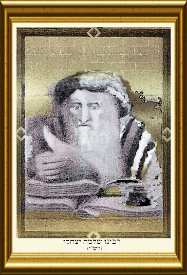 Rashi, Portrait of photo: Rabbi Shlomo ben Yitzchak (1040-1105)