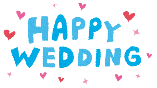 上happy Wedding イラスト 無料イラスト集