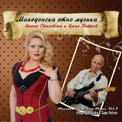 makedonska narodna muzika makedonska narodna muzika