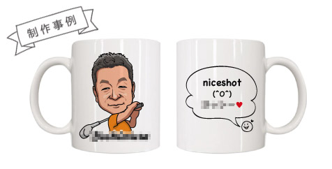 okaokao.com(オカオカオドットコム)の似顔絵マグカップ