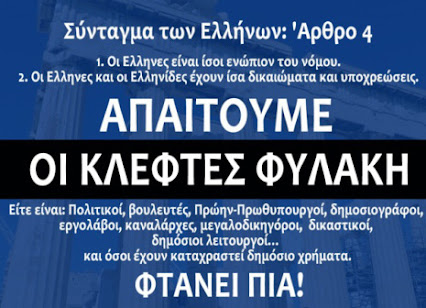 ΑΠΑΙΤΟΥΜΕ