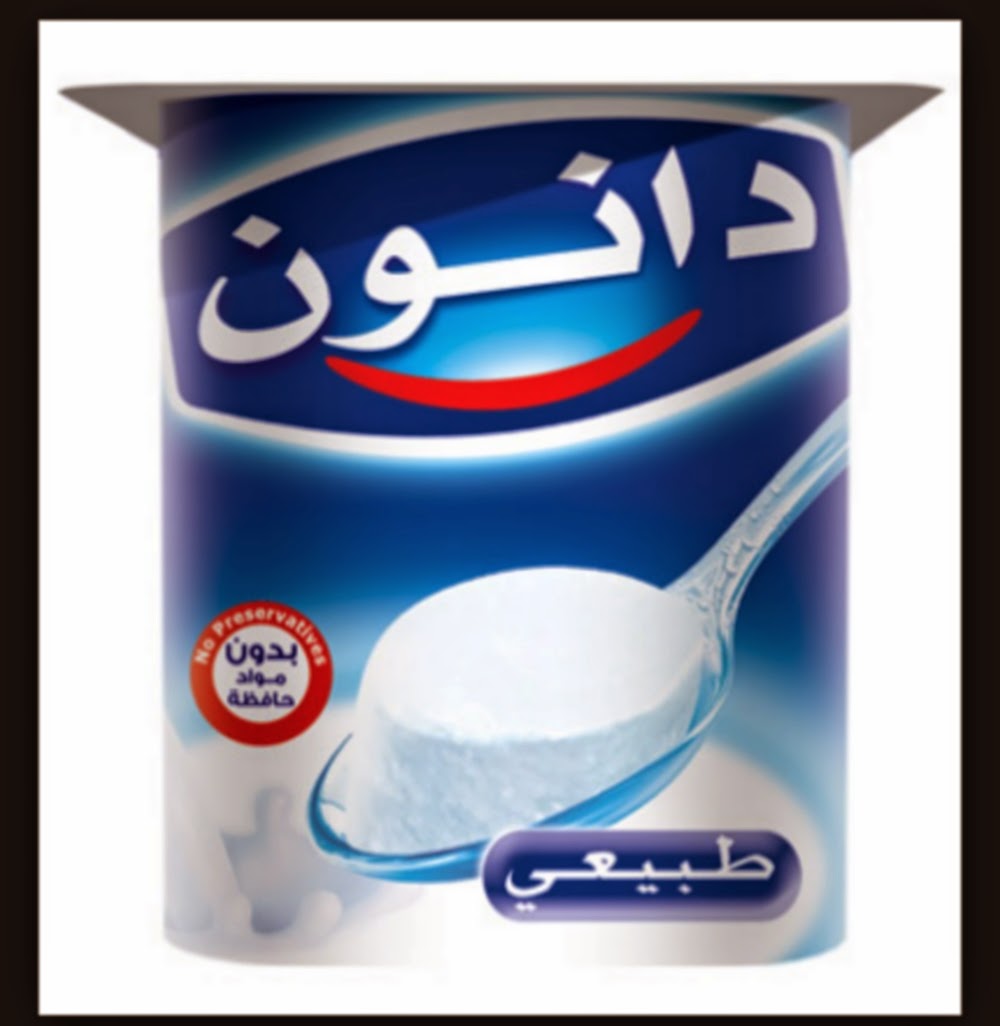 تحضير دانون في المنزل | الغد- alghade