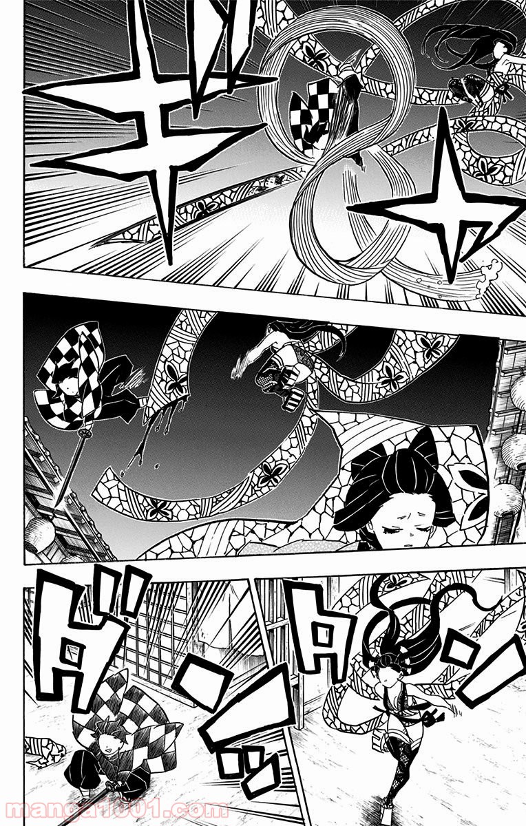 鬼滅の刃 - Raw 【第76話】 - Manga1001.com
