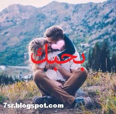 صور احبك صور احبك