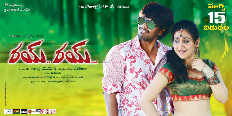 Rai Rai Movie Review
