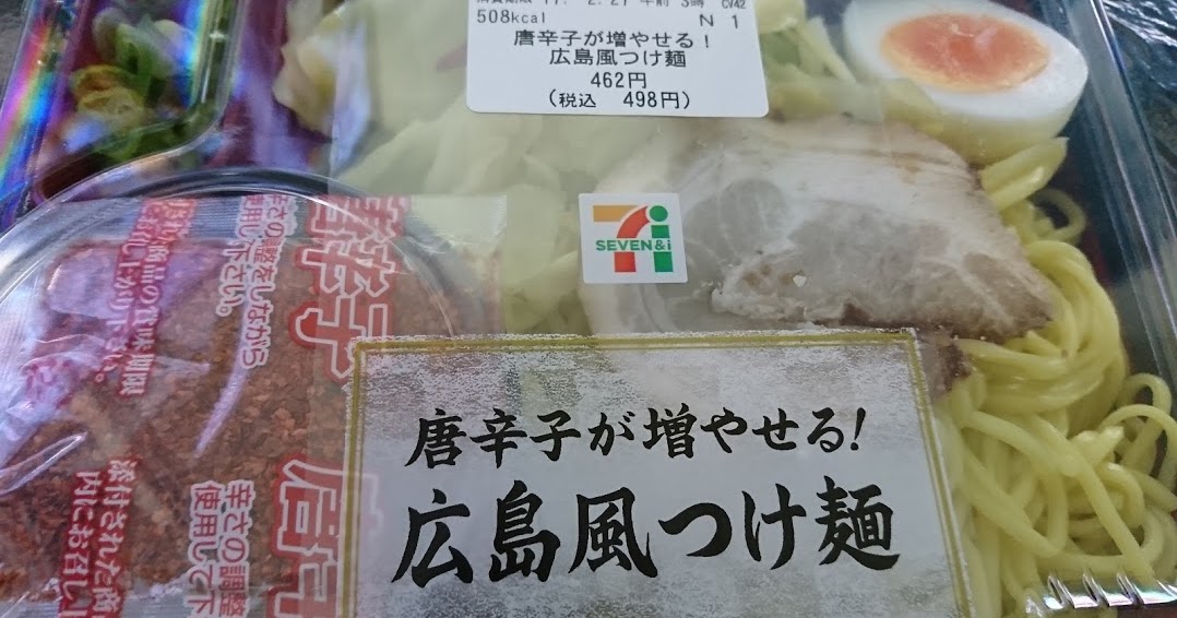 セブンイレブン 広島風つけ麺 3