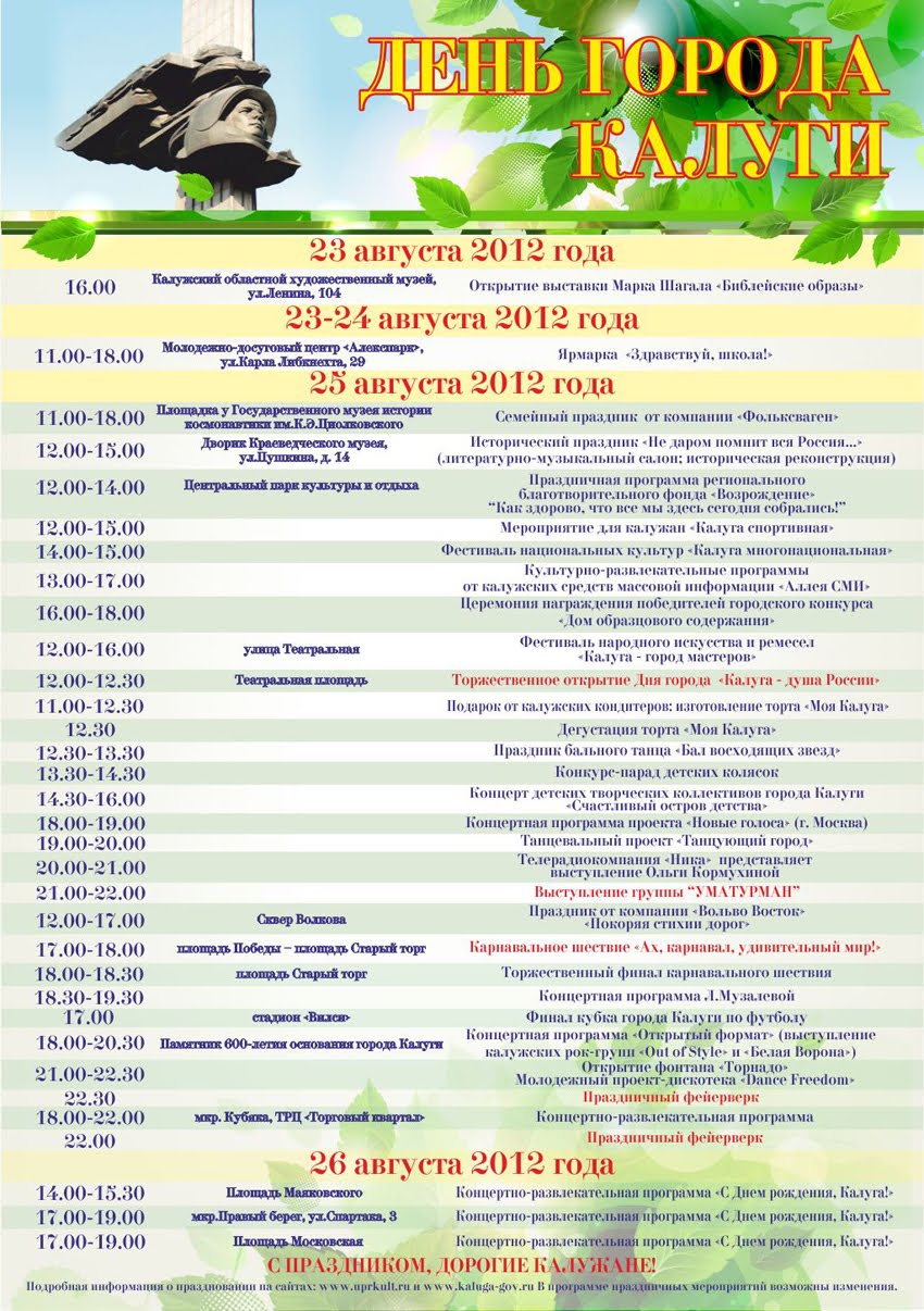 томск афиша города. развлекательная программа на площади. развлекательная программа на площади. развлекательная программа на площади. развлекательная программа на площади.