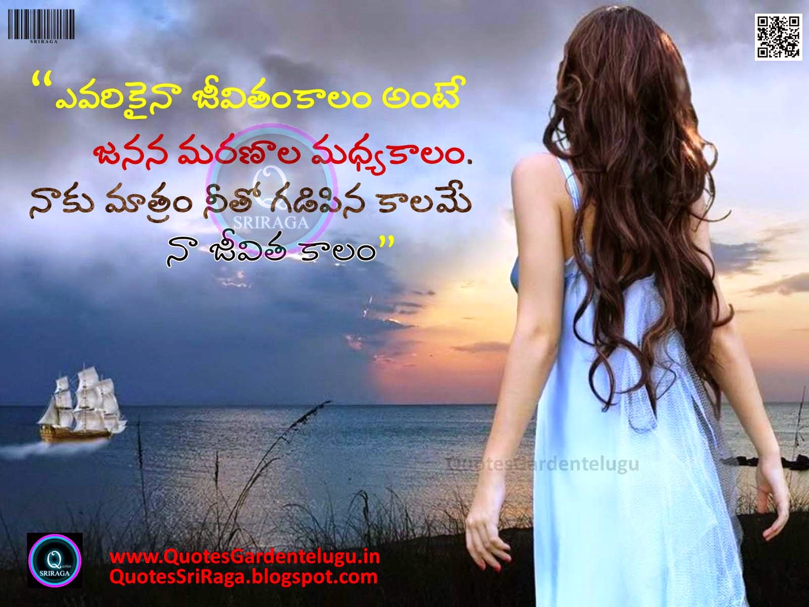 Heart Touching love quotes in telugu 