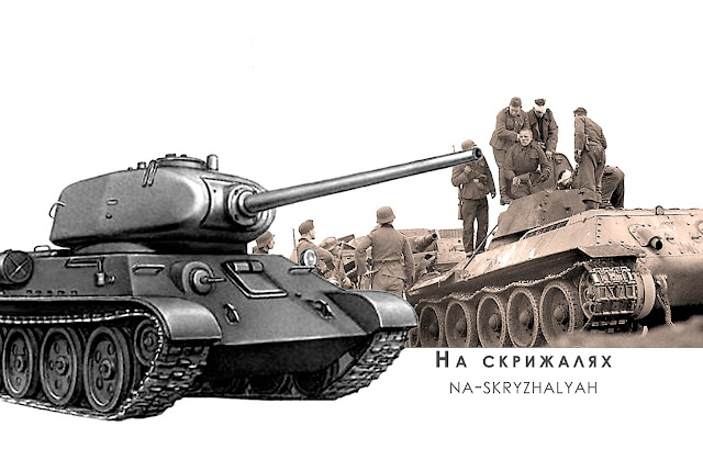 Танк Т-34:легенди і міфи броні