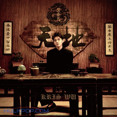 Wu Yi Fan (Kris Wu) – TIAN DI – Single