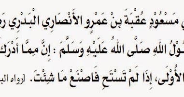 HADITS ARBA�IN KE: 20 rasa malu-by-Taman Baca Virtual