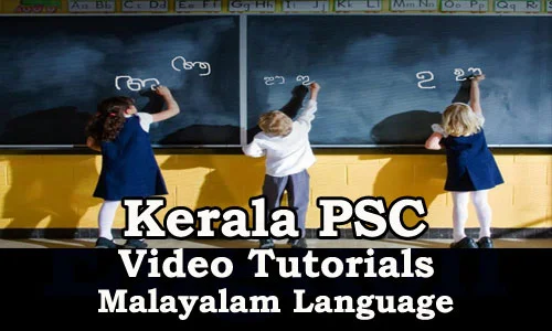 Kerala PSC Video Tutorials - Malayalam Language